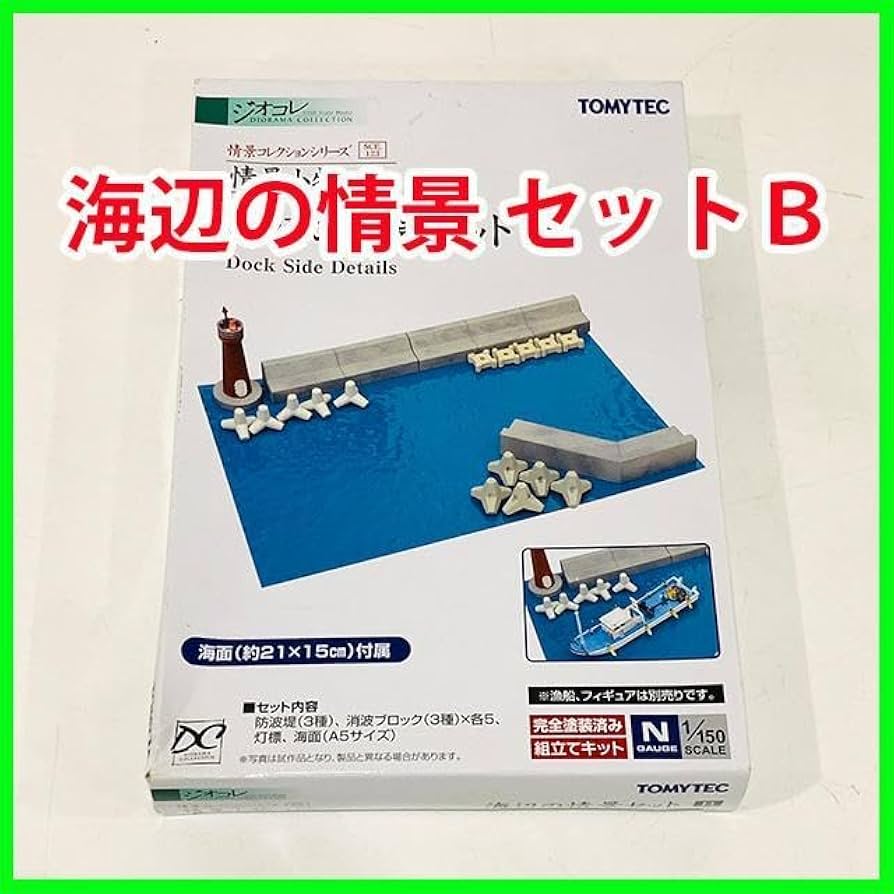 昭和の情景 ジオラマ 昭和の情景・食堂と空き地で遊ぶ子供たち ：松尾佳忠 塗装済完成